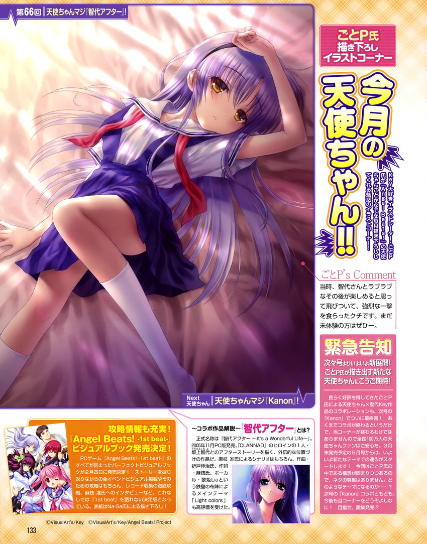 tachibana kanade, nakamura yuri, yui, sakagami tomoyo, iwasawa masami, and 1 more (clannad and 2 more) drawn by goto_p