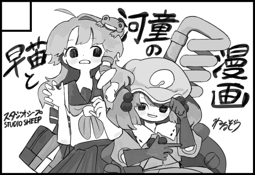 kochiya sanae and kawashiro nitori (touhou) drawn by neruzou