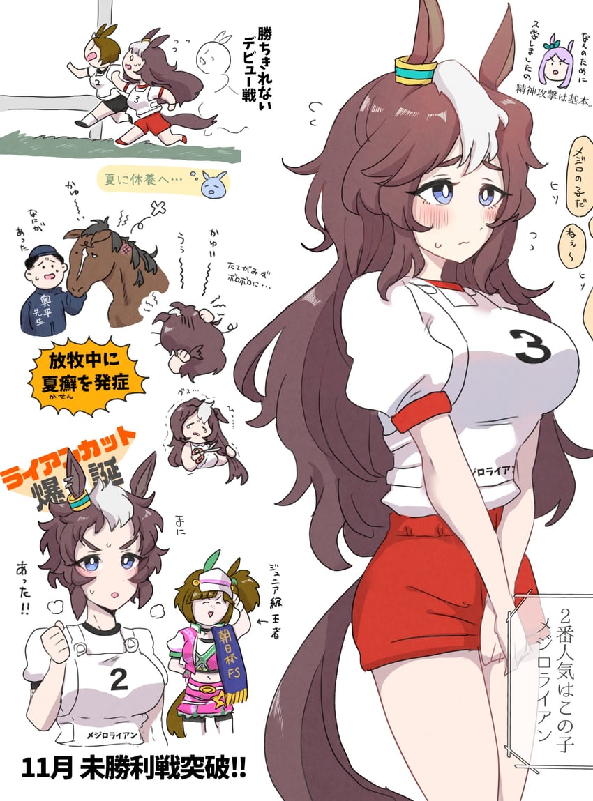 mejiro mcqueen, ines fujin, mejiro ryan, and okuhira shinji (umamusume and 1 more) drawn by suya_(jzup2735)