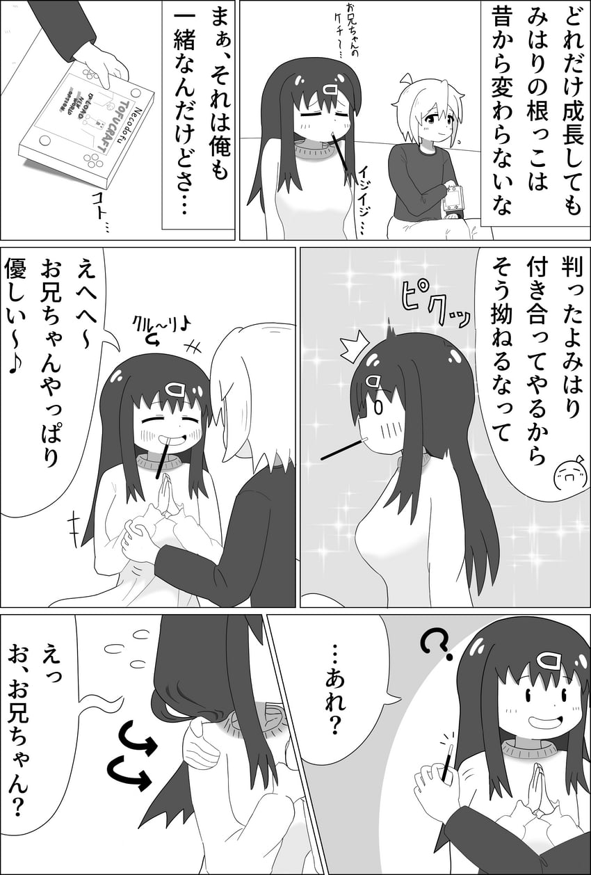 oyama mahiro and oyama mihari (onii-chan wa oshimai! and 1 more) drawn by kariage