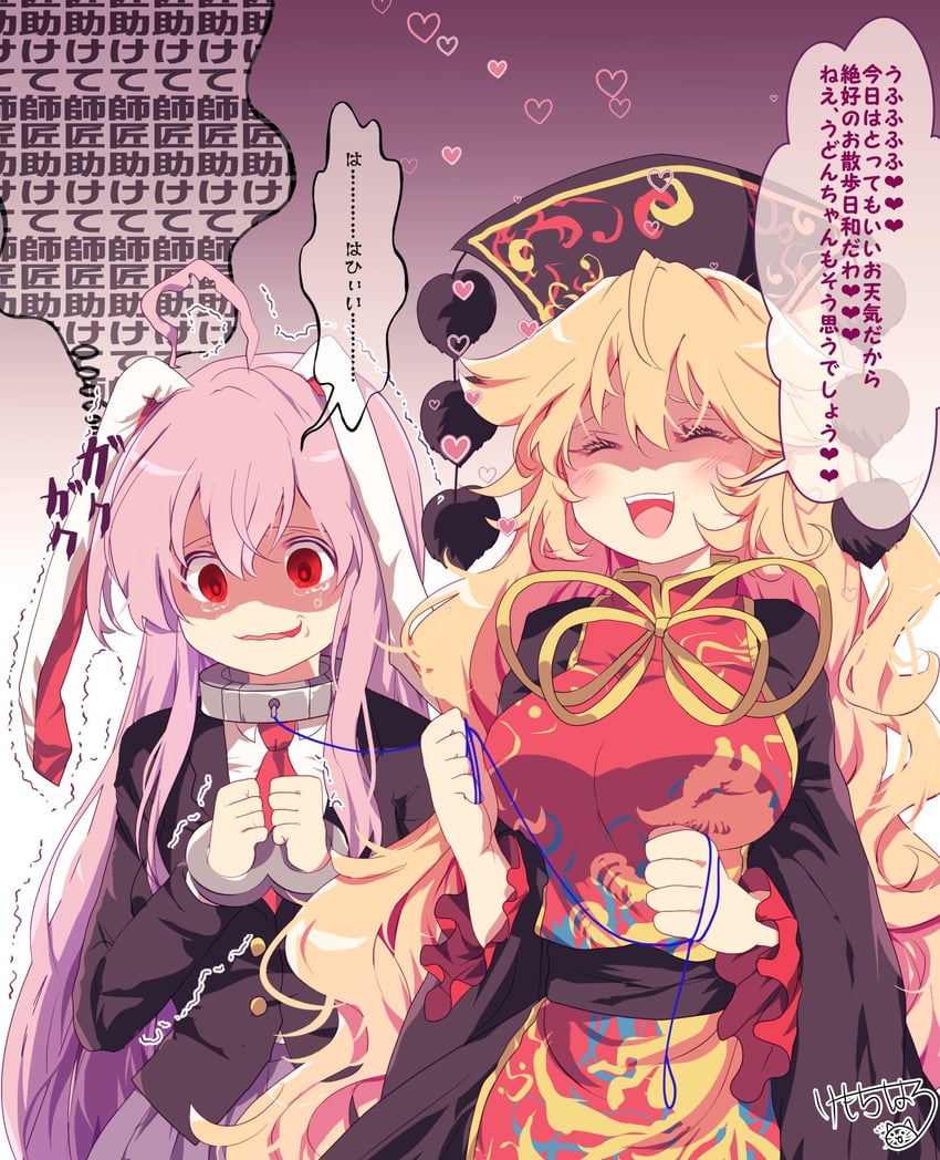 reisen udongein inaba and junko (touhou) drawn by kemo_chiharu