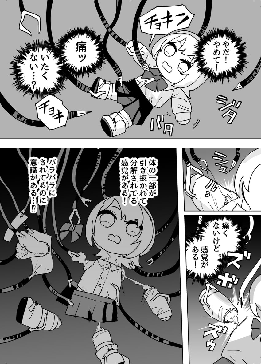 zanki mugen-chan (zanki mugen-chan vs deathtrap dungeon) drawn by mado_(mukade_tou)