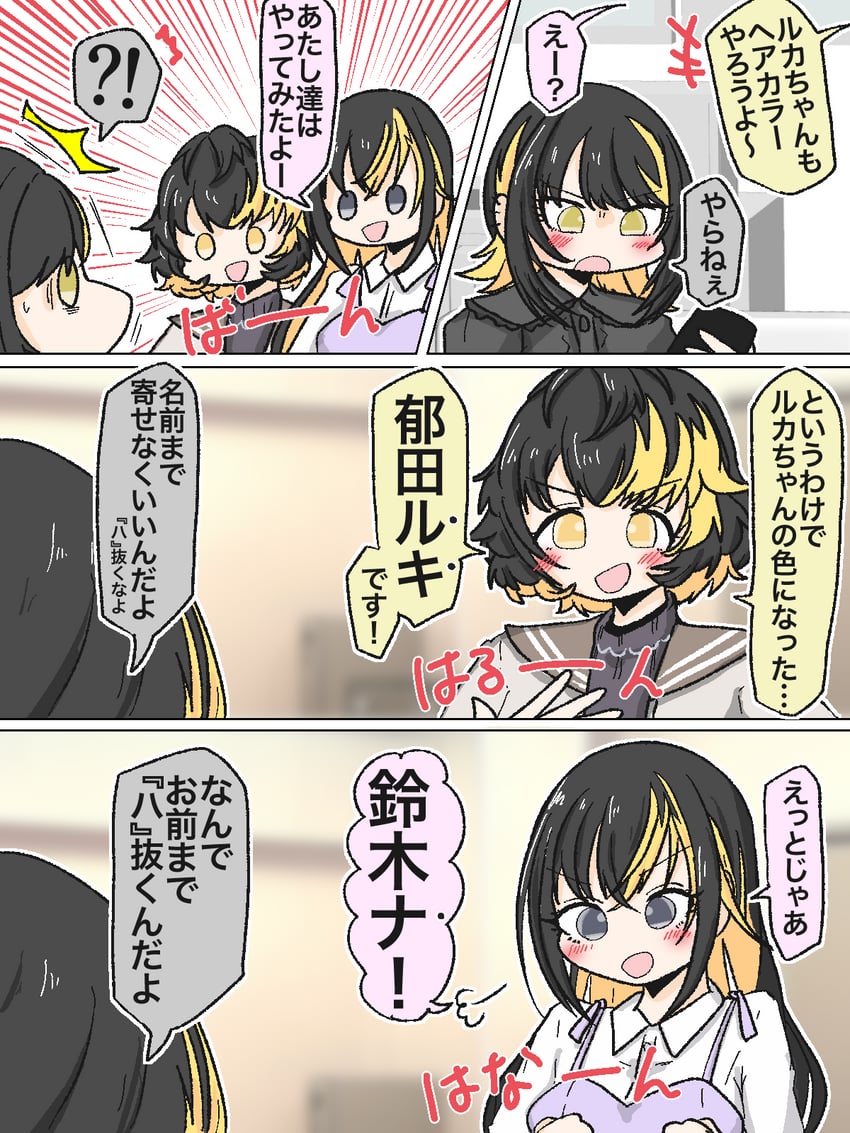 ikaruga luca, suzuki hana, and ikuta haruki (idolmaster and 1 more) drawn by moji_(narutomaki12)