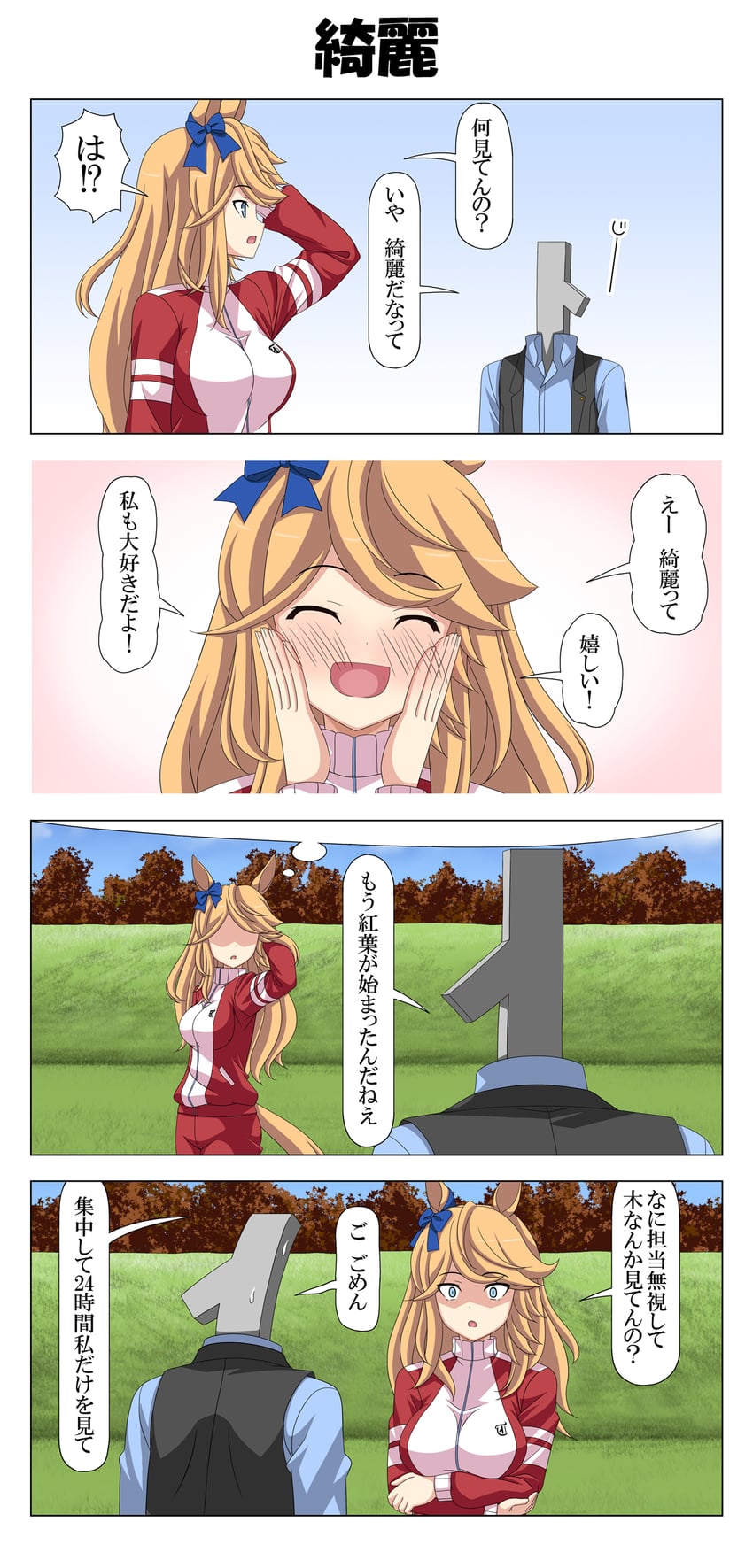 trainer, t-head trainer, and gold city (umamusume) drawn by rappa_(rappaya)