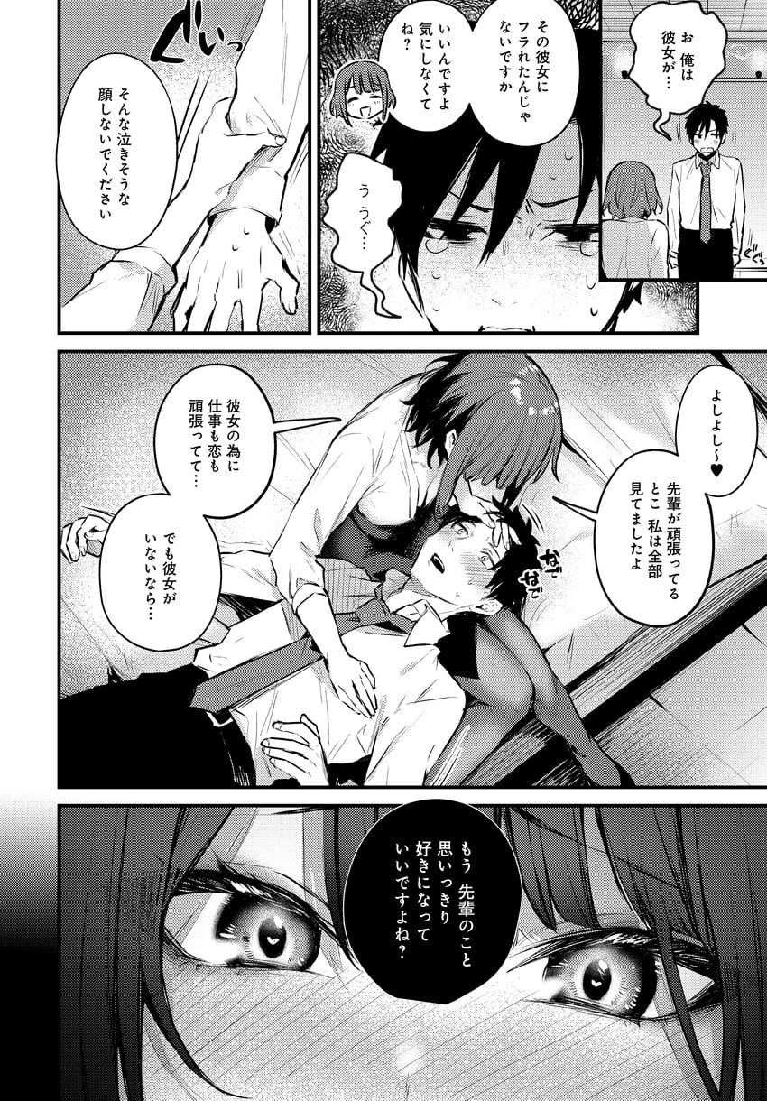 tsujinaka miho and kobayashi yuuichi (kono koi ni kizuite) drawn by danimaru
