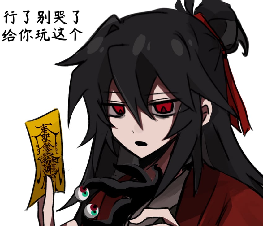 li huowang and li sui (dao gui yi xian) drawn by 3305114589
