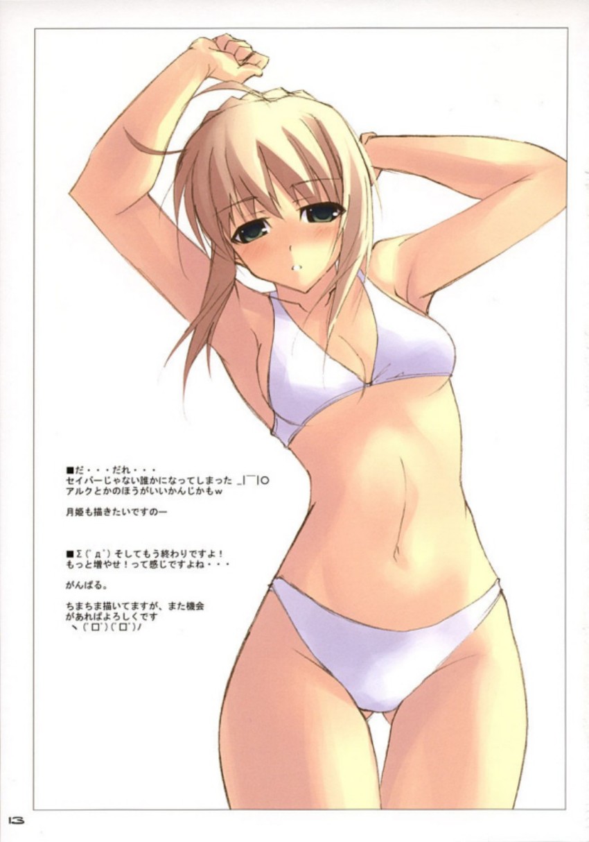 artoria pendragon and saber (fate and 1 more) drawn by shingo_(missing_link)