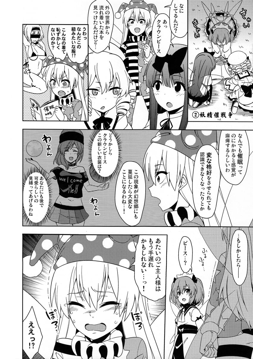 alice margatroid, clownpiece, hecatia lapislazuli, star sapphire, luna child, and 1 more (touhou) drawn by jeno