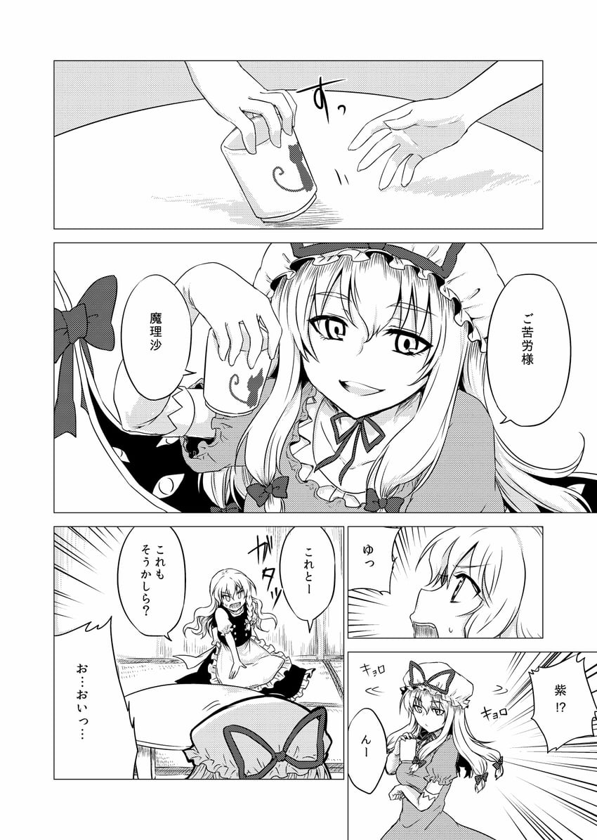 kirisame marisa and yakumo yukari (touhou) drawn by monrooru