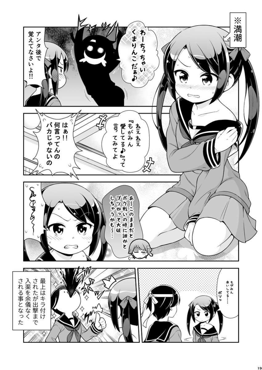 mogami, michishio, and mikuma (kantai collection) drawn by tenshin_amaguri_(inobeeto)