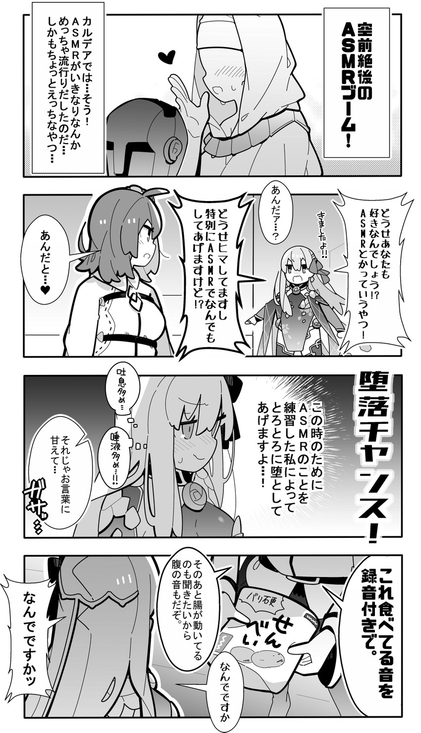 fujimaru ritsuka, kama, and sessyoin kiara (fate and 1 more) drawn by pekeko_(pepekekeko)