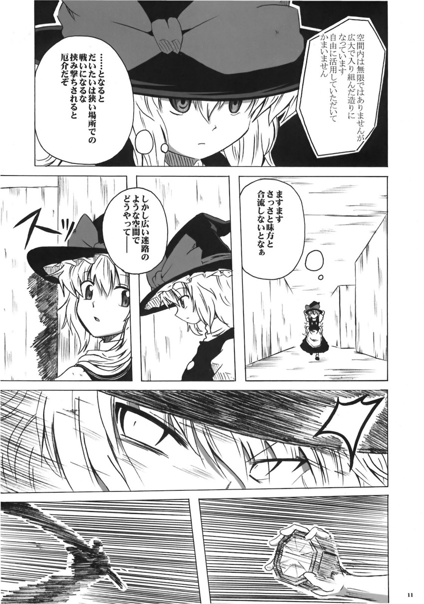 kirisame marisa (touhou and 1 more) drawn by shino_(ponjiyuusu)