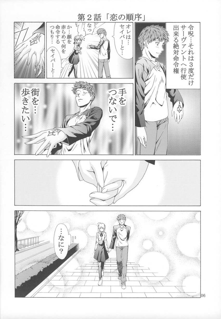 artoria pendragon, saber, and emiya shirou (fate and 1 more) drawn by hiroyuki