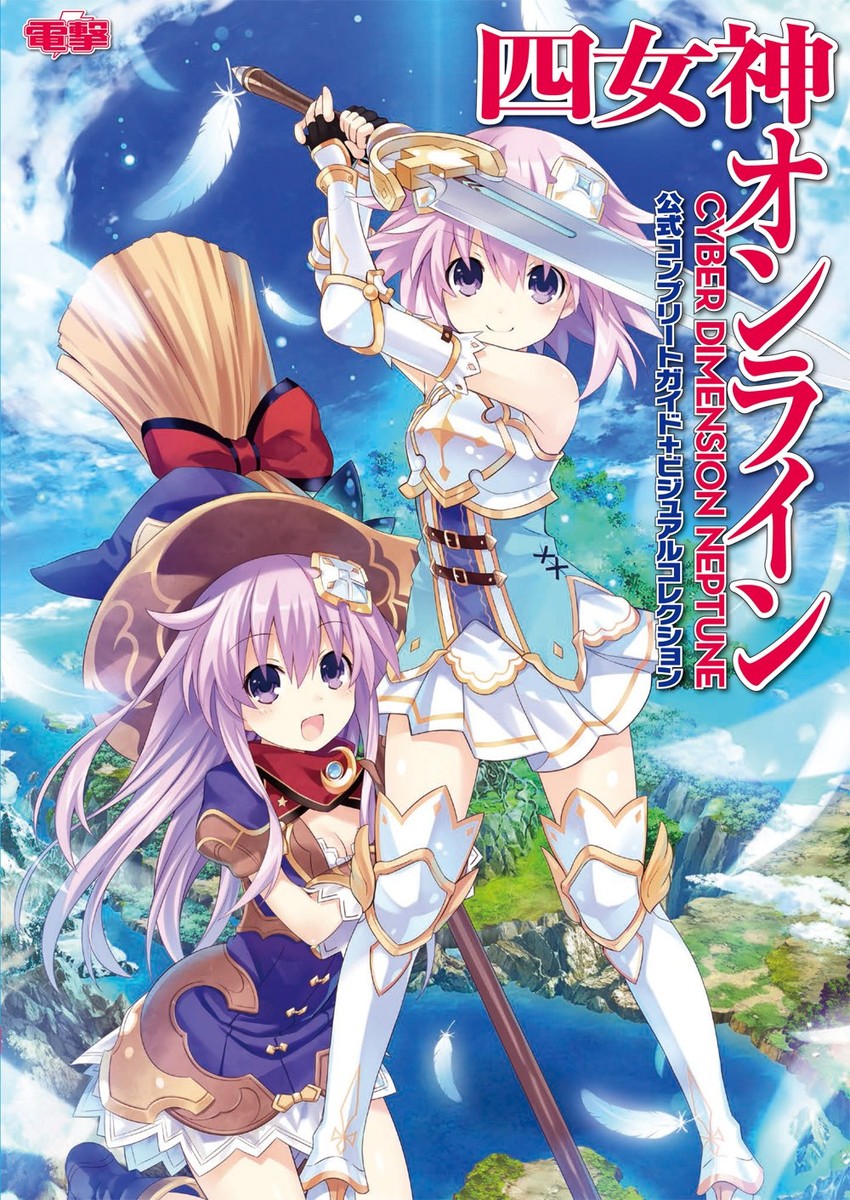 neptune and nepgear (neptune and 1 more) drawn by tsunako