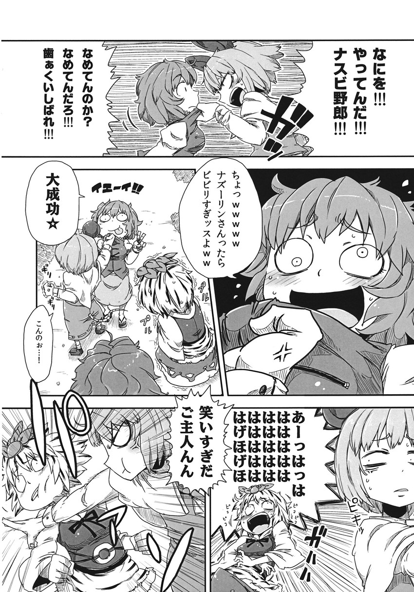 tatara kogasa, nazrin, hijiri byakuren, and toramaru shou (touhou) drawn by aono3