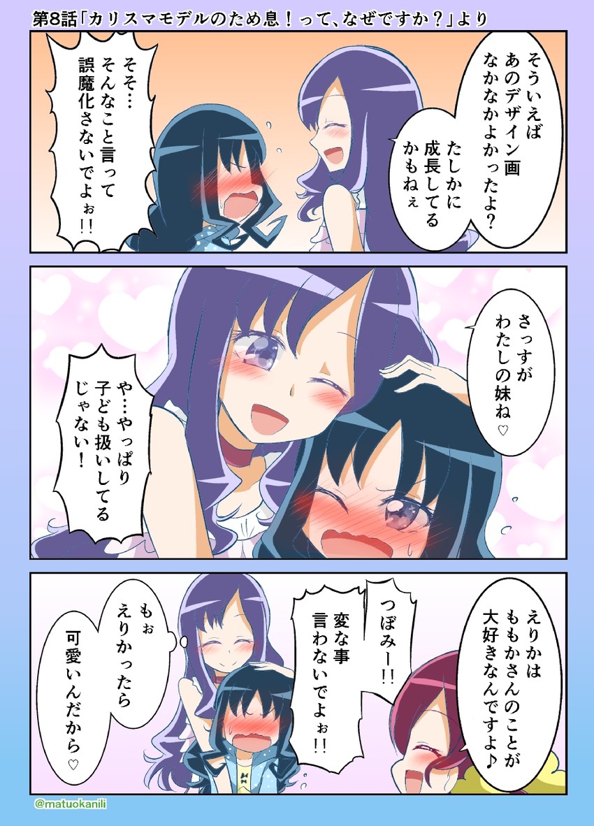 kurumi erika, hanasaki tsubomi, and kurumi momoka (precure and 1 more) drawn by matsuoka_michihiro