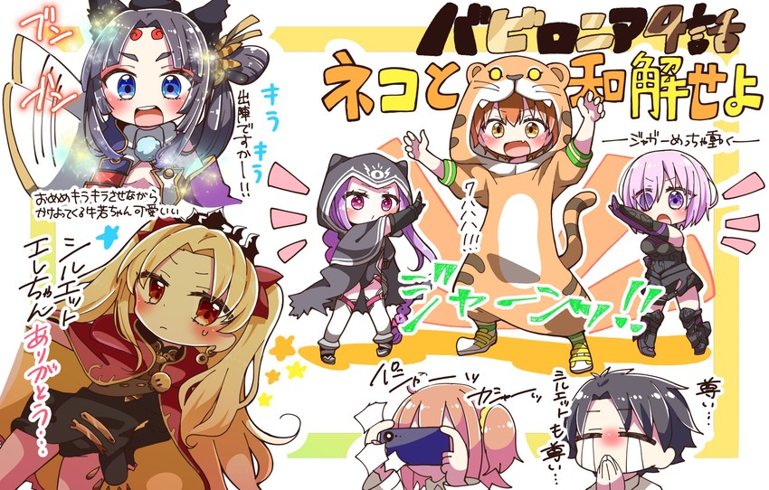 mash kyrielight, fujimaru ritsuka, medusa, ereshkigal, ushiwakamaru, and 1 more (fate and 1 more) drawn by jako_(jakoo21)