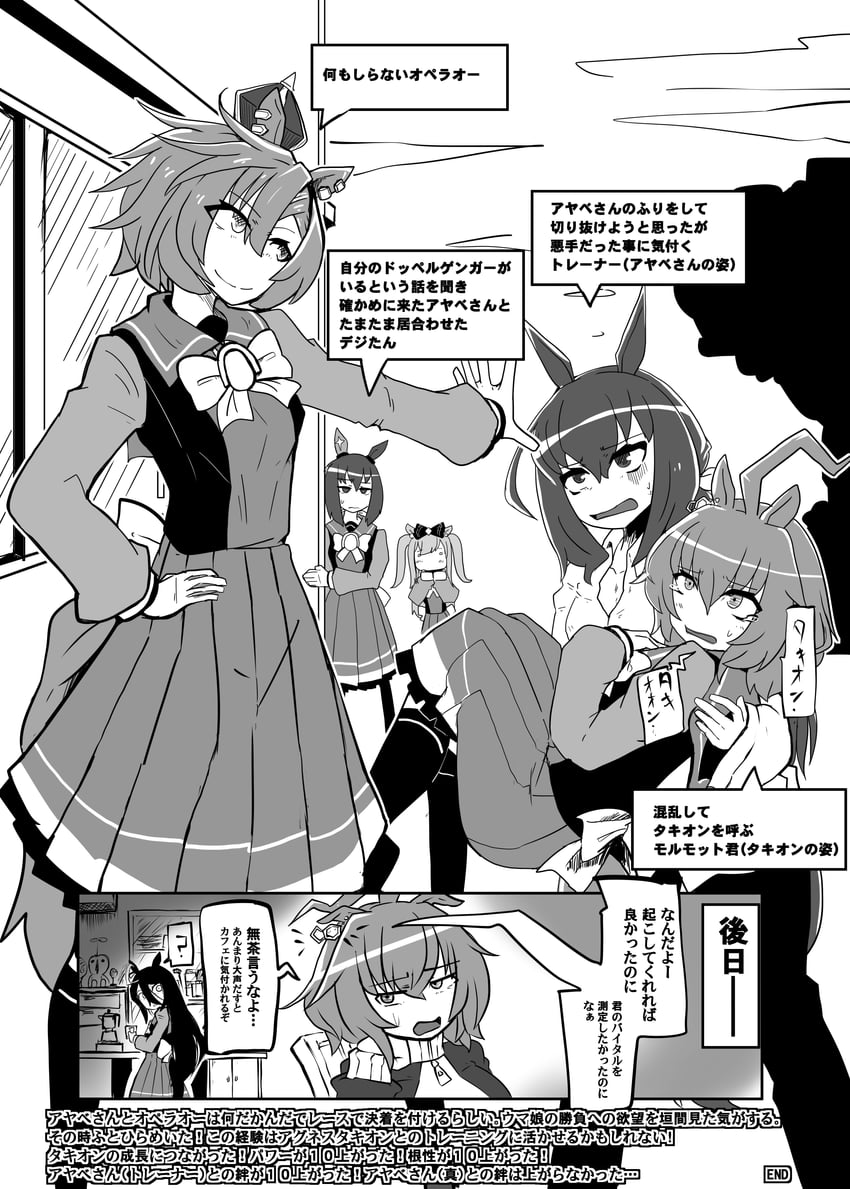 trainer, agnes tachyon, manhattan cafe, admire vega, agnes digital, and 3 more (umamusume and 1 more) drawn by thecovertgarden