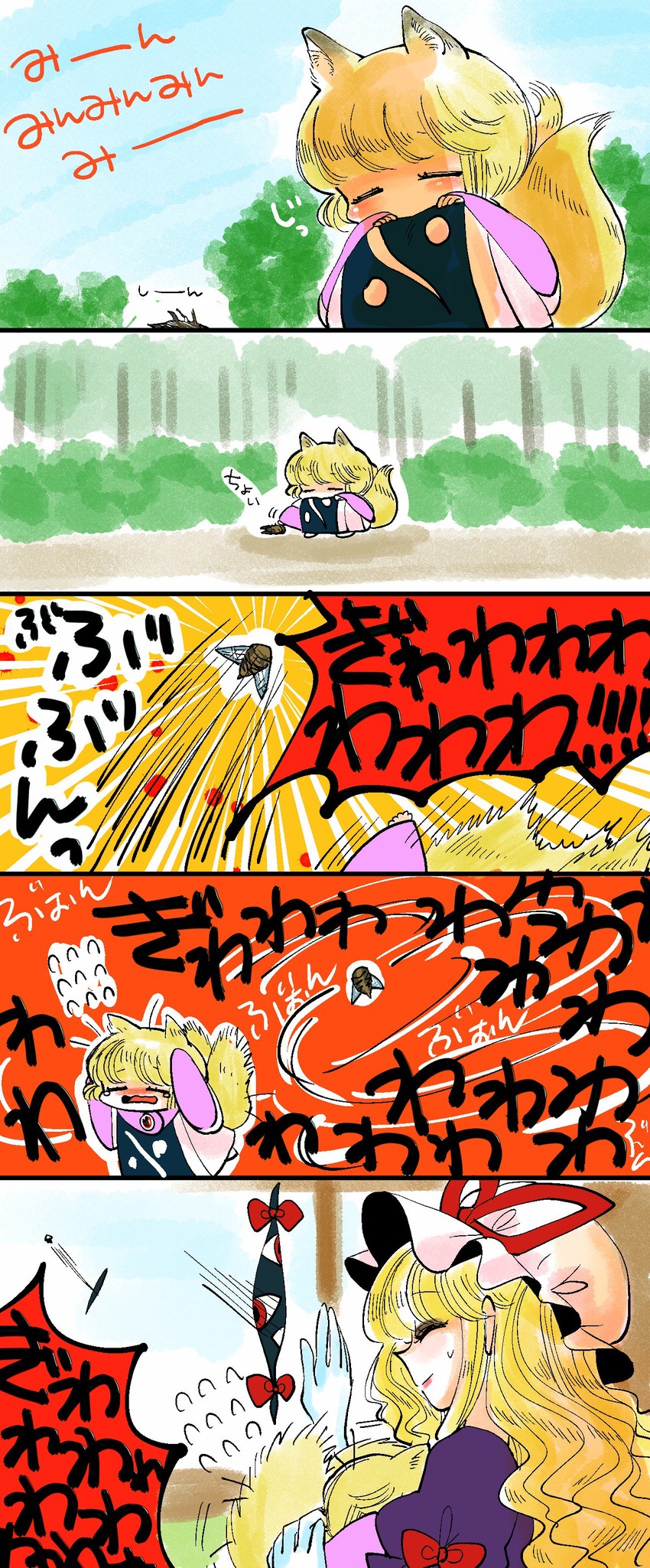 yakumo yukari and yakumo ran (touhou) drawn by komaku_juushoku