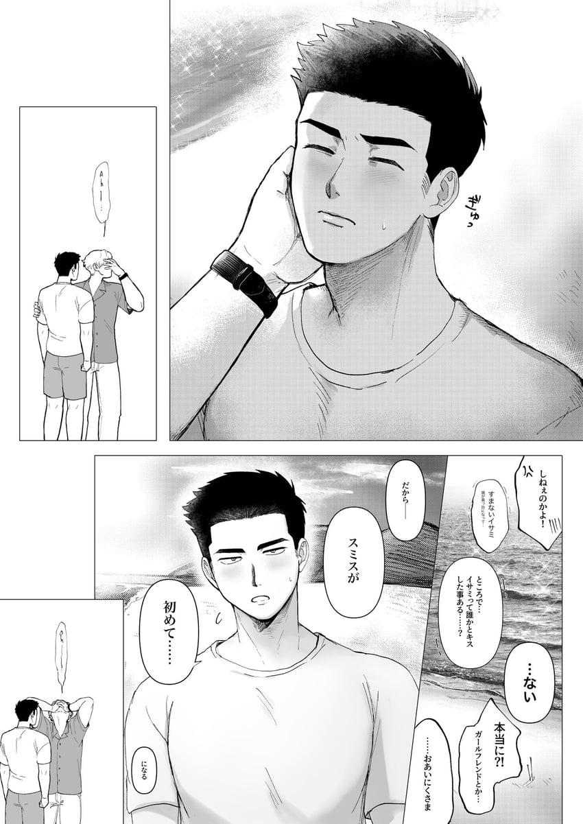 ao isami and lewis smith (yuuki bakuhatsu bang bravern) drawn by tsuzuku_(tms4_7)
