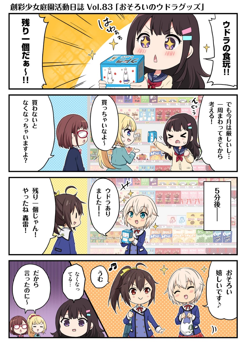 takanashi koyomi, yuki madoka, saeki ritsuka, gourai, and gennai ao (frame arms girl and 2 more) drawn by ragho_no_erika