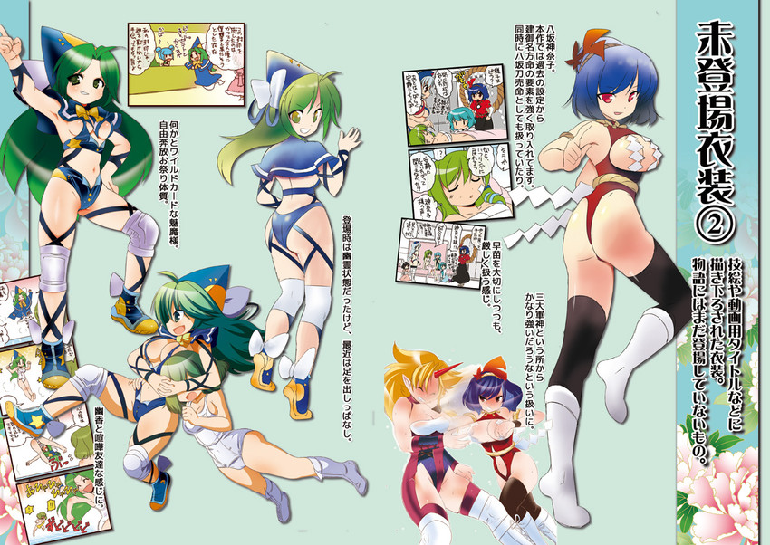 kazami yuuka, yasaka kanako, hoshiguma yuugi, and mima (touhou and 1 more) drawn by dei_shirou