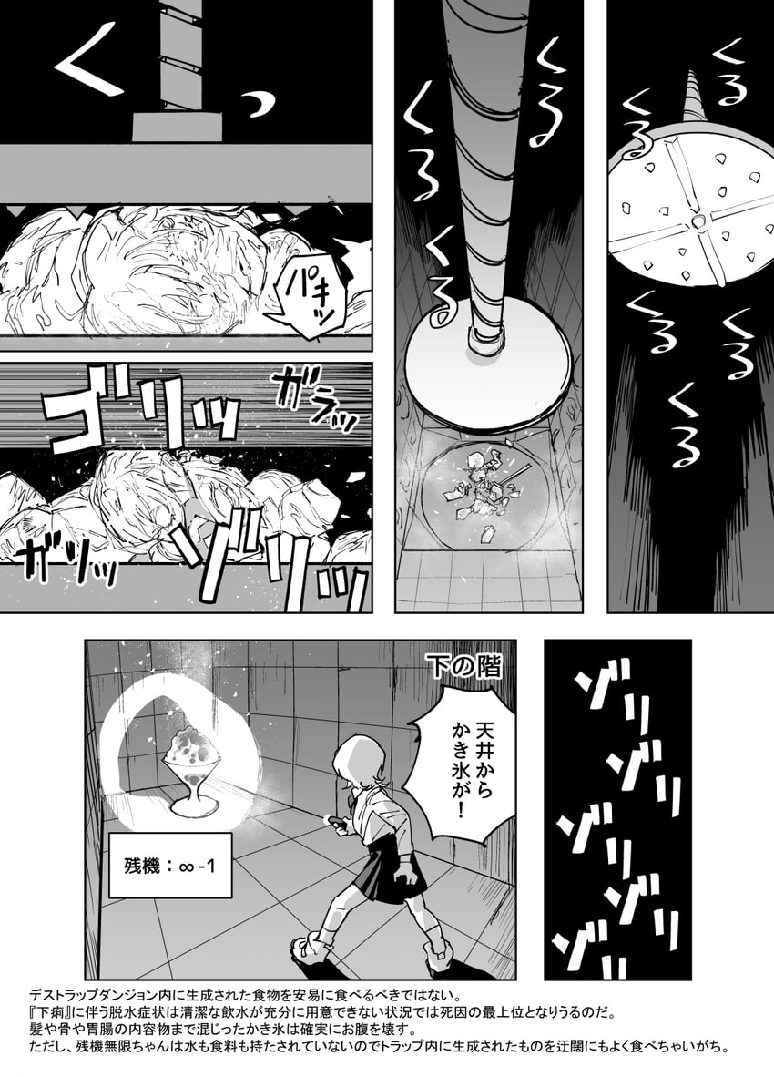 zanki mugen-chan (zanki mugen-chan vs deathtrap dungeon) drawn by mado_(mukade_tou)