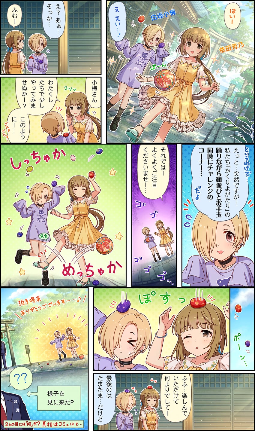 shirasaka koume and yorita yoshino (idolmaster and 3 more)