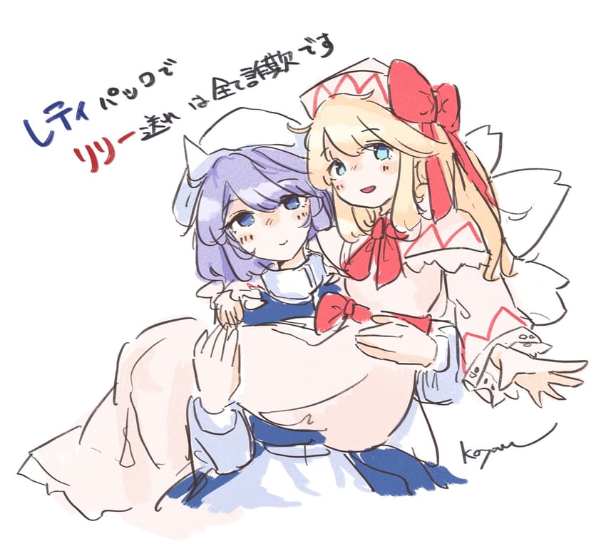 letty whiterock and lily white (touhou) drawn by koyane_(silver81106)