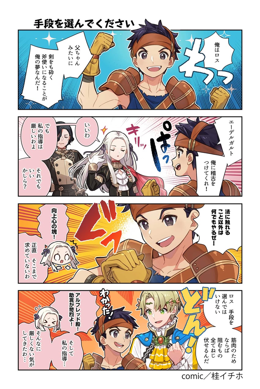 edelgard von hresvelg, hubert von vestra, alfred, and ross (fire emblem and 4 more) drawn by katsura_ichiho