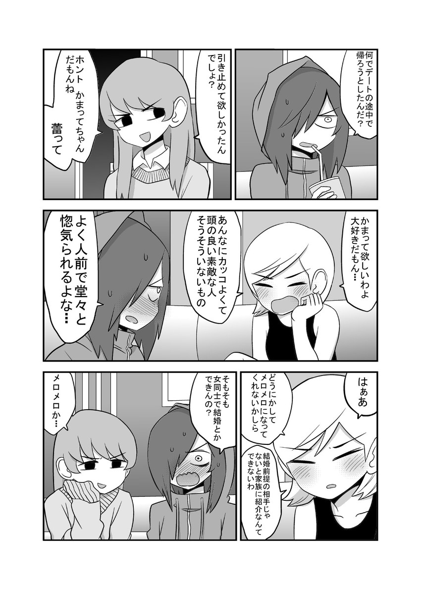 kagaya tsubomi and hayashi kotoyo (original) drawn by mochi_au_lait