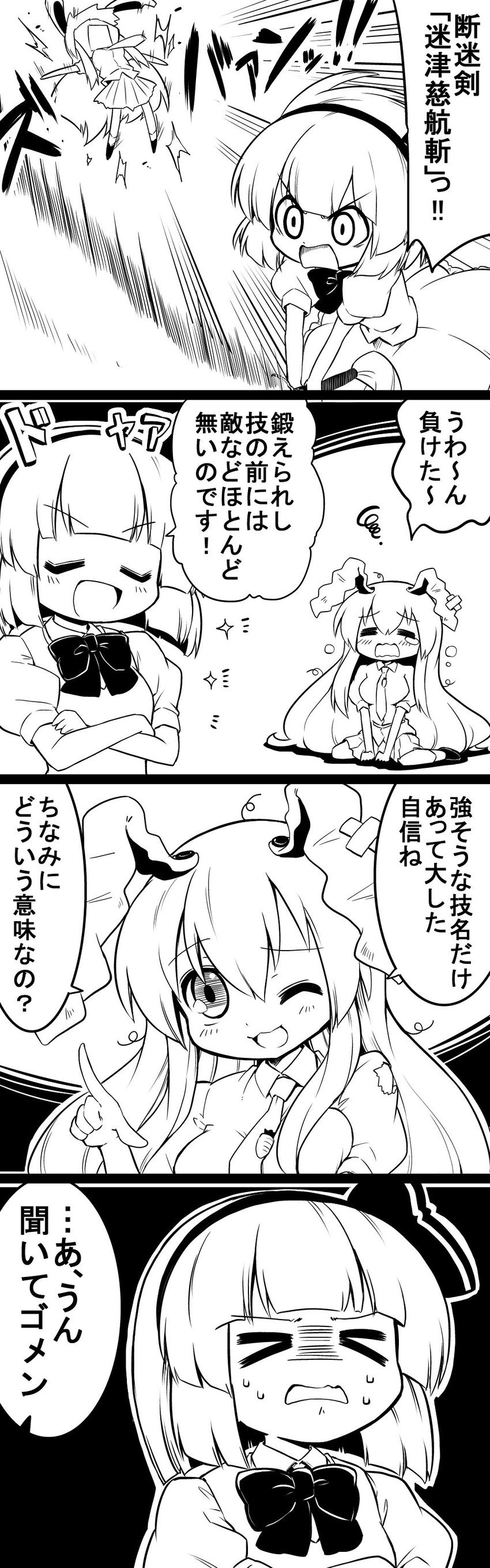 konpaku youmu and reisen udongein inaba (touhou) drawn by futa_(nabezoko)
