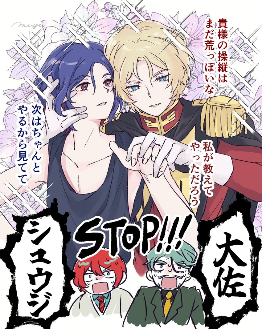 amate yuzuriha, char aznable, shuji ito, and challia bull (gundam and 1 more) drawn by lamp_mugi