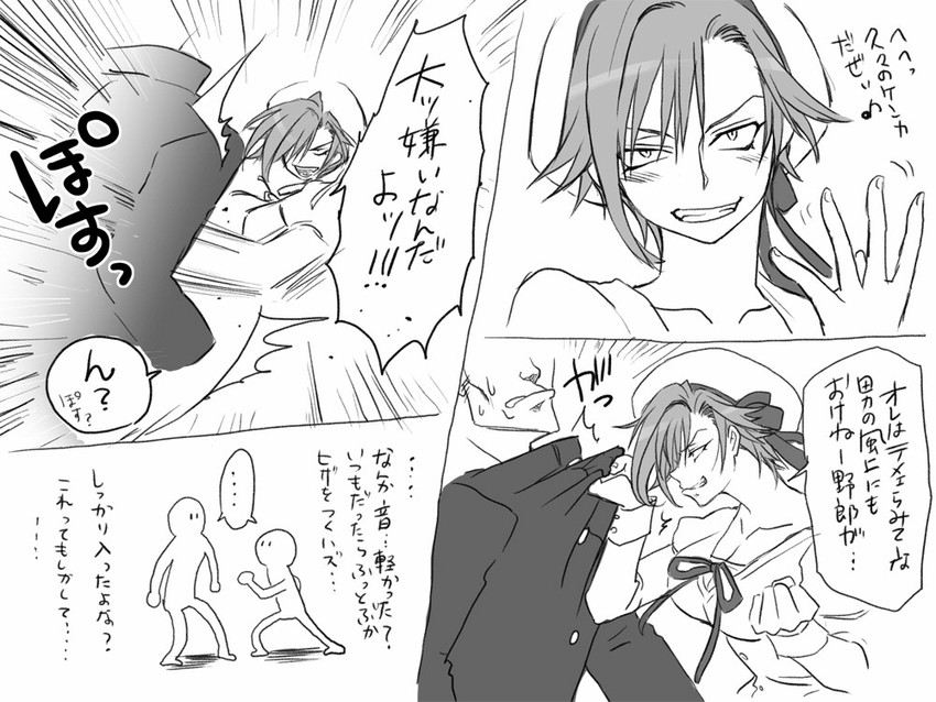 igarashi kyou (seitenkango. shinyuu to) drawn by eroe