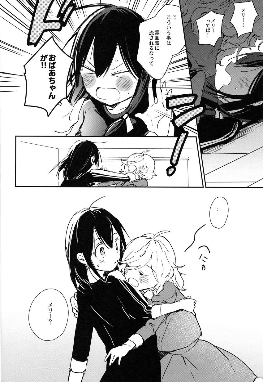 usami renko and maribel hearn (touhou) drawn by azuma_aya