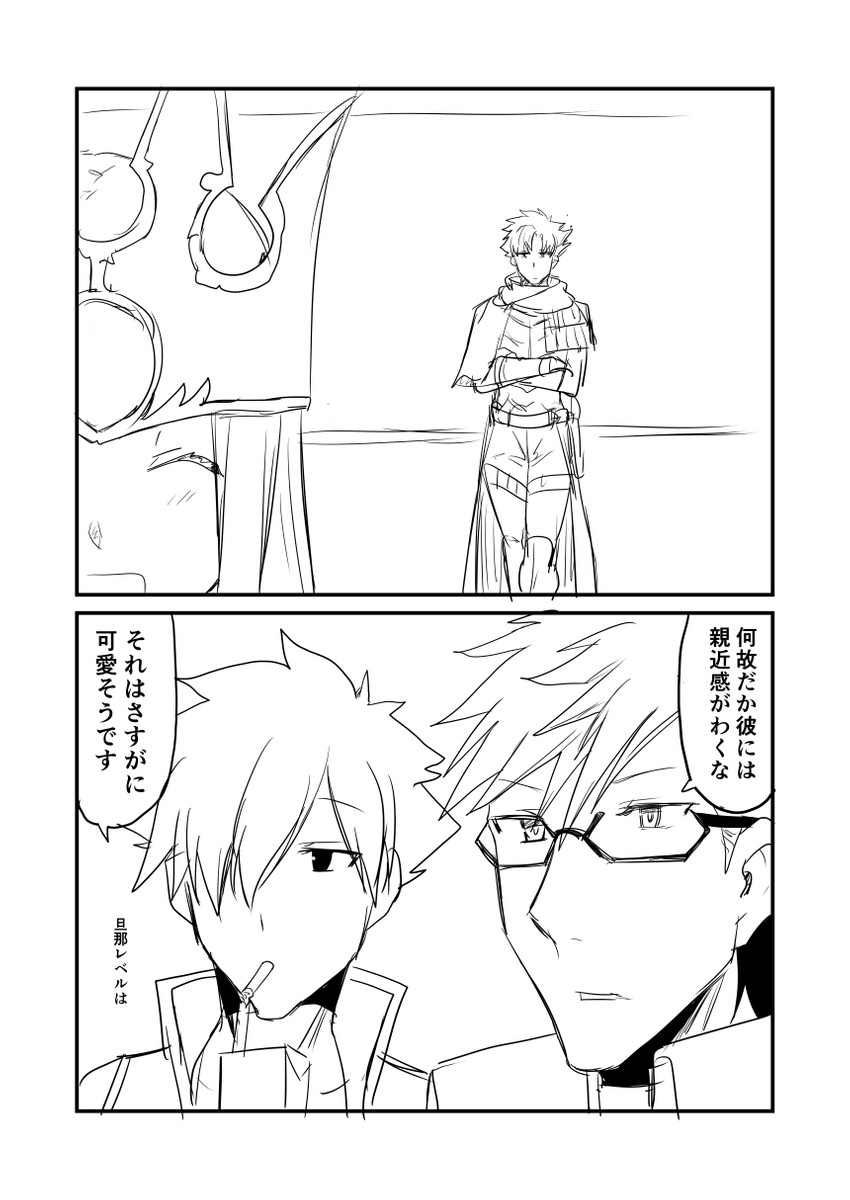 emiya kiritsugu, irisviel von einzbern, robin hood, and sigurd (fate and 1 more) drawn by ha_akabouzu