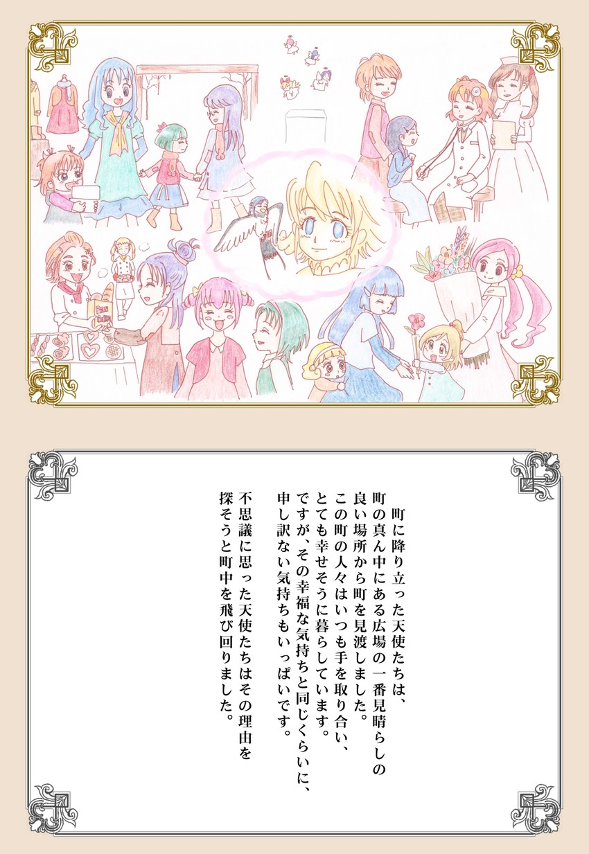 kise yayoi, hishikawa rikka, aoki reika, houjou hibiki, kurumi erika, and 19 more (precure and 10 more) drawn by jun_(junko)