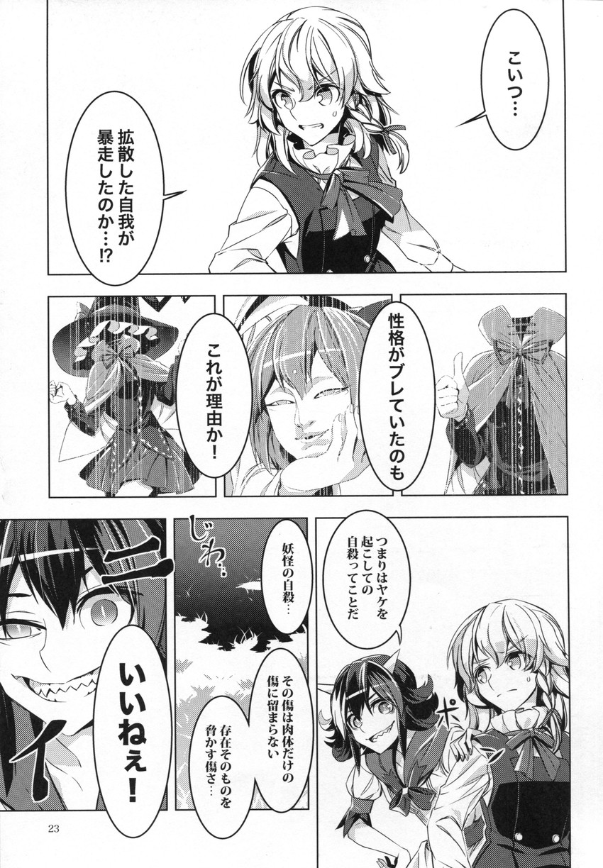 kirisame marisa, sekibanki, and kijin seija (touhou) drawn by zounose