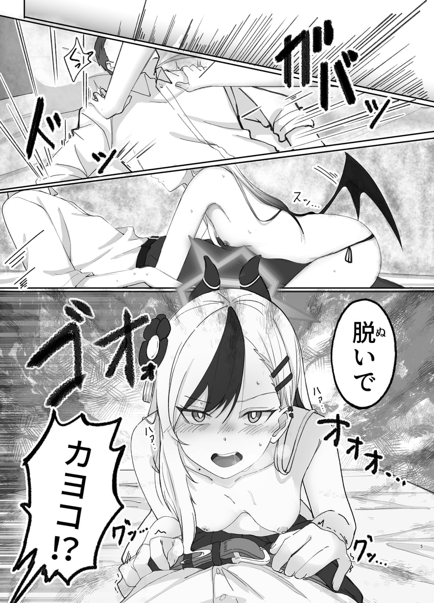 sensei and kayoko (blue archive and 1 more) drawn by osunu