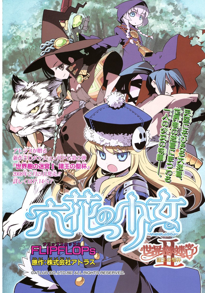 jack frost, gunner, curse maker, gunner 2, bushidou, and 6 more (sekaiju no meikyuu and 1 more) drawn by takahata_yuki