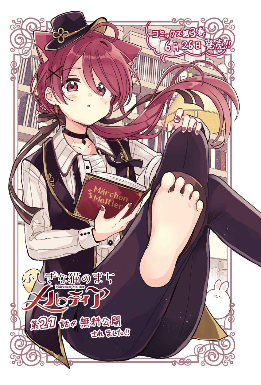 nagi (fushigi na neko no machi meltier) drawn by sakura_oriko