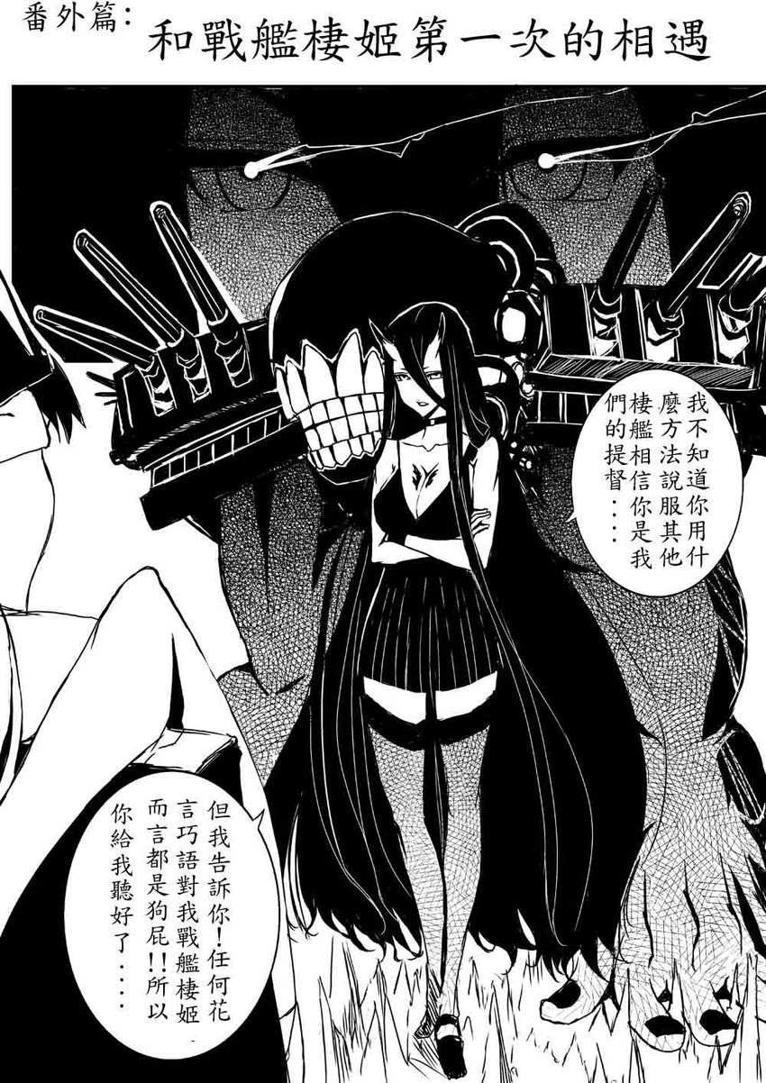 admiral, re-class battleship, battleship princess, and abyssal admiral (kantai collection) drawn by bencao_gangmu