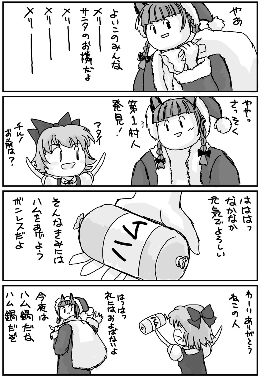 cirno and kaenbyou rin (touhou) drawn by kamexmusi