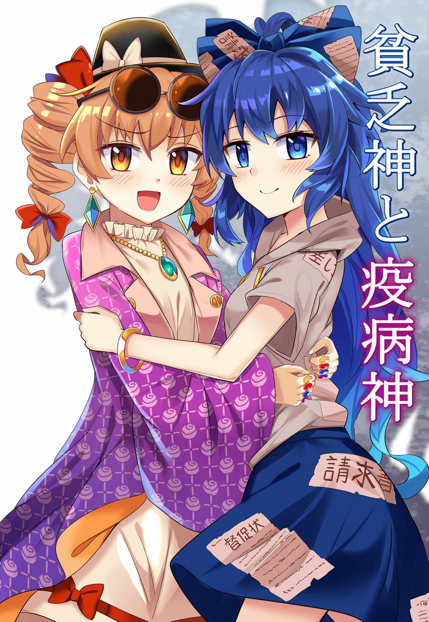 yorigami shion and yorigami jo'on (touhou) drawn by e.o.