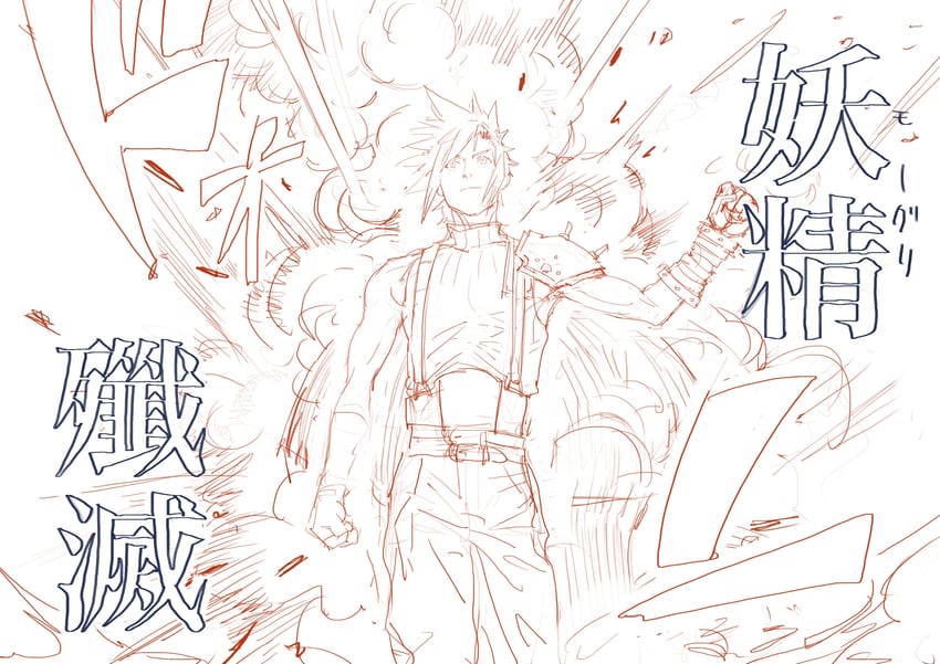 cloud strife (final fantasy and 3 more) drawn by af_cf