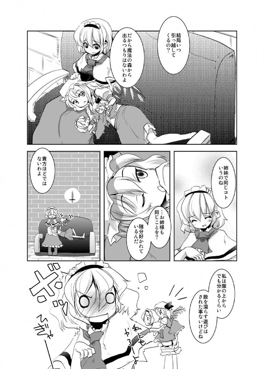 flandre scarlet and alice margatroid (touhou) drawn by takara_akihito