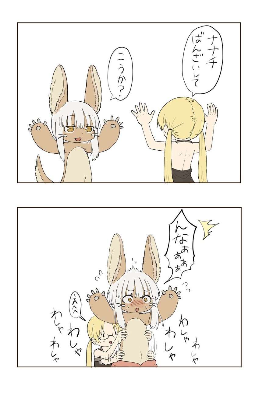 nanachi and riko (made in abyss) drawn by popochi_fuwa