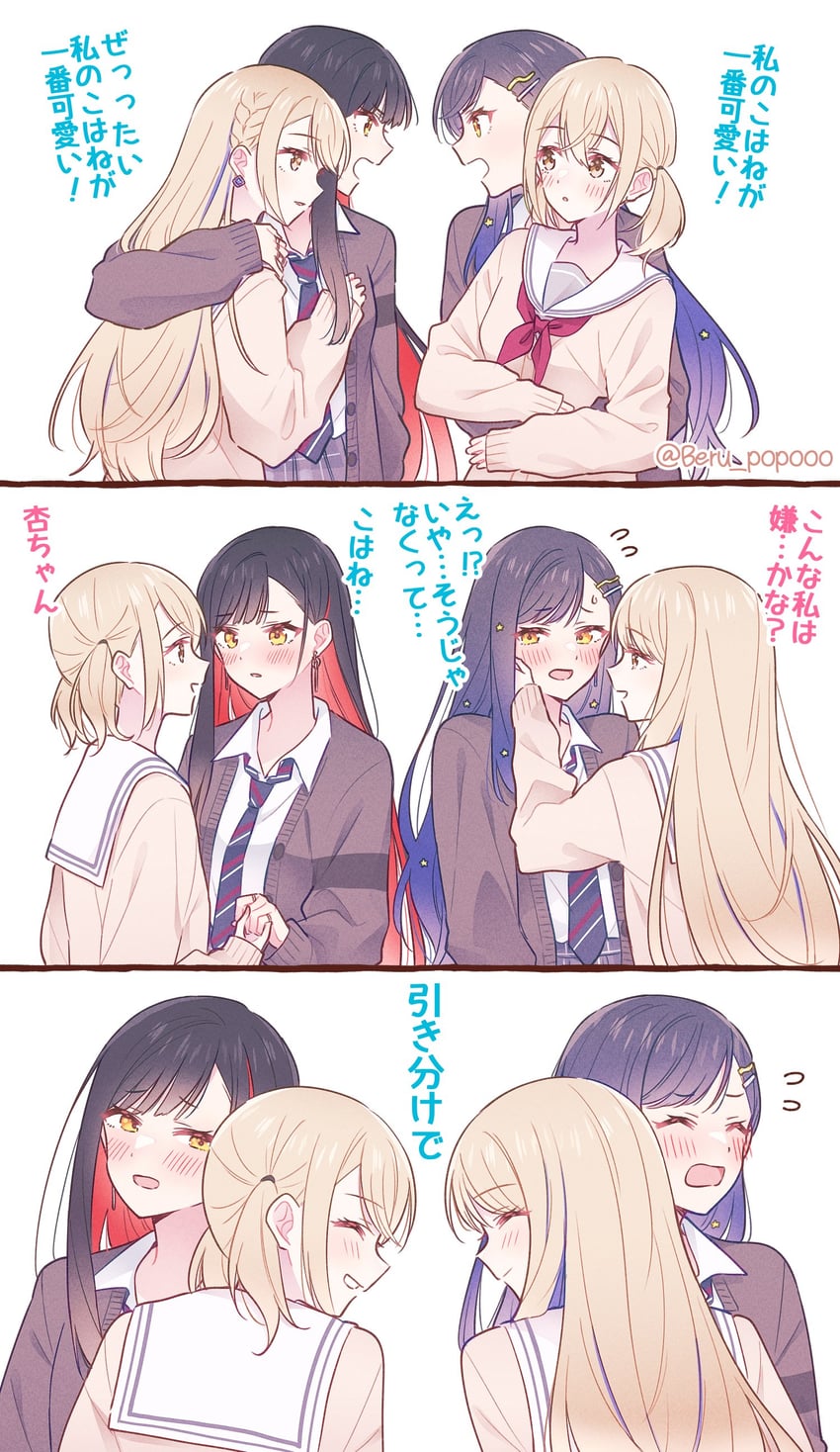 shiraishi an and azusawa kohane (project sekai) drawn by beru_popooo