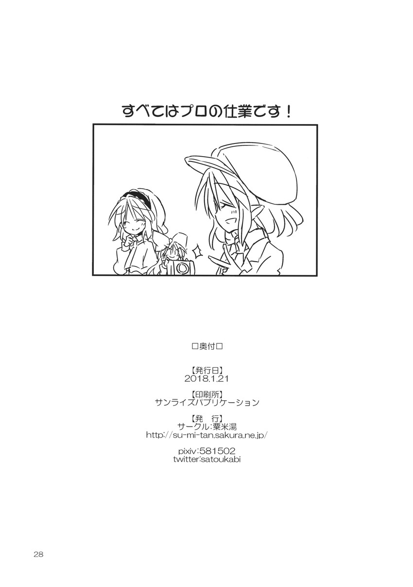 alice margatroid, shameimaru aya, and shanghai doll (touhou) drawn by satou_kibi