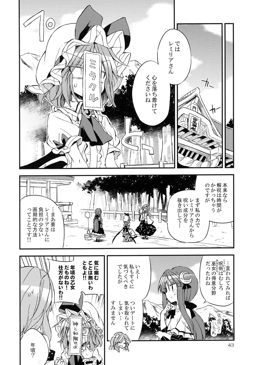 remilia scarlet, kochiya sanae, and patchouli knowledge (touhou) drawn by satou_kibi